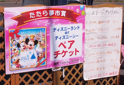 夢市