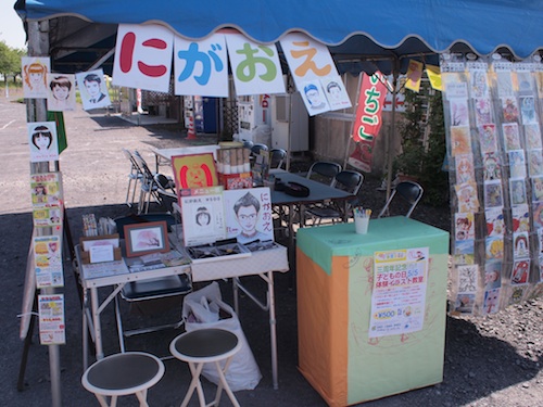 夢市
