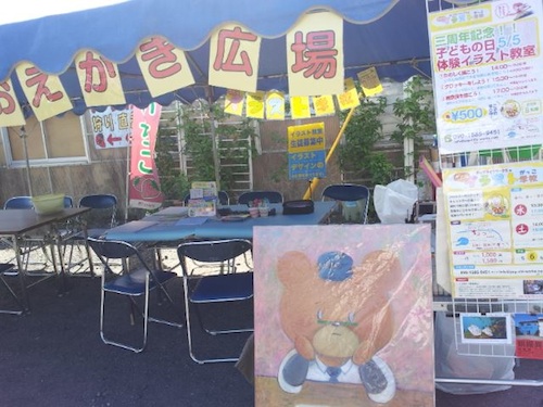 おえかき広場
