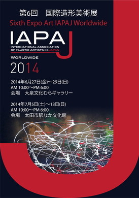IAPAJ