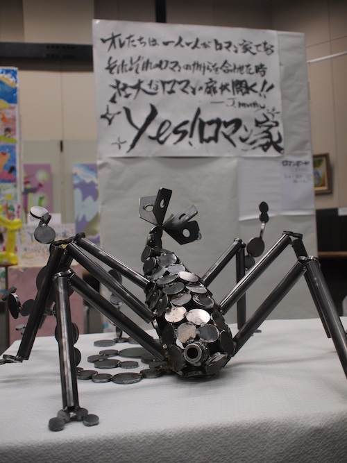 YES!ロマン家