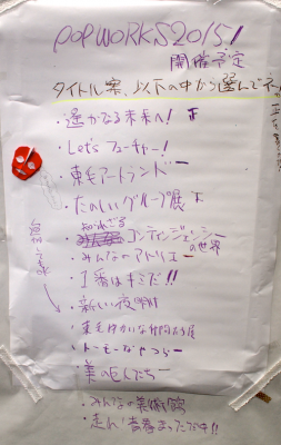POPWORKS