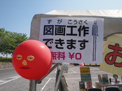夢市