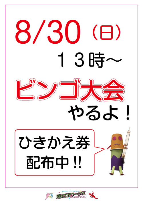 ポップ2