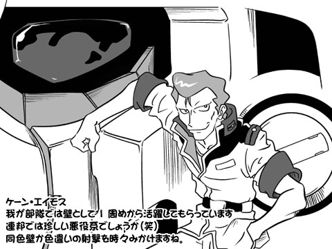キャラクターズ・ケンちゃん