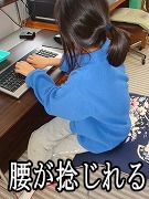 あし組