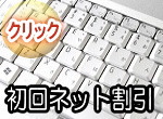 割引