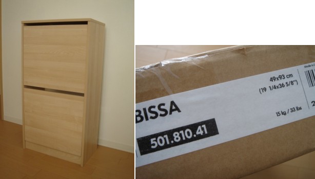 IKEA福岡新宮 プレオープンで購入した小家具 BISSA 靴収納用キャビネット組み立ててみました☆