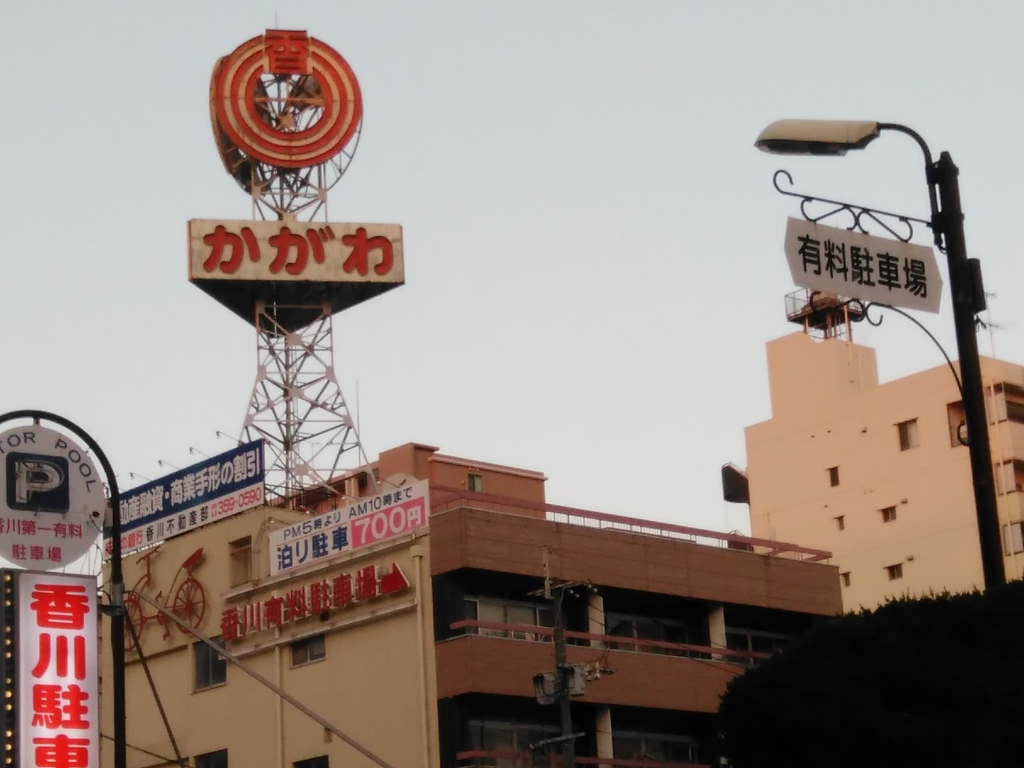 かがわ