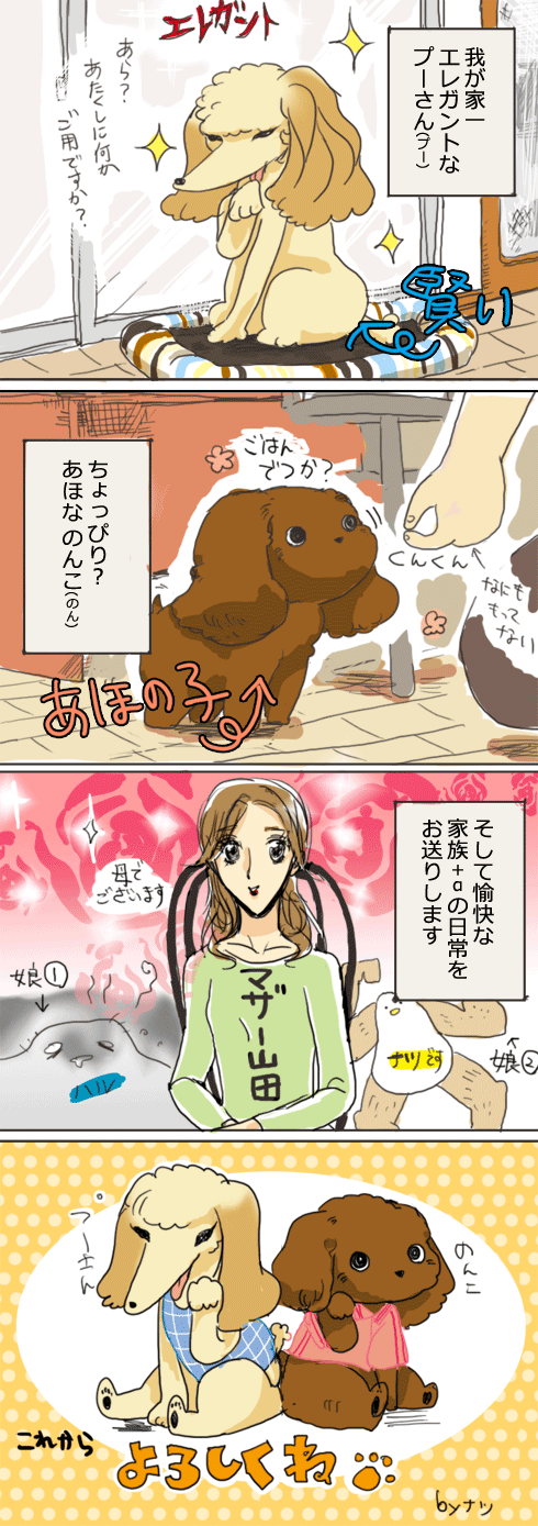 はじめましてnatsuです
