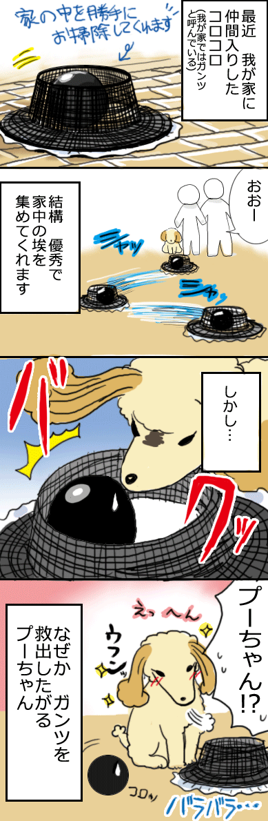 ガンツ登場