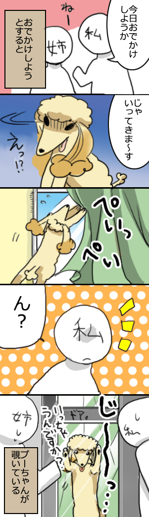 っぺいっぺい!