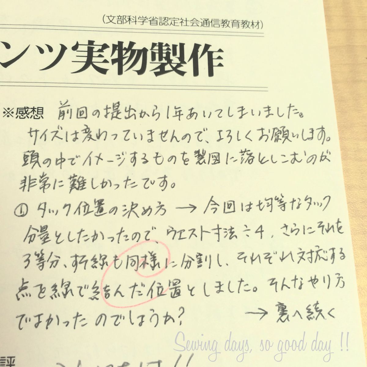 文化服装学院 通信教育 服装コース 教材 7冊セット 洋裁教科書