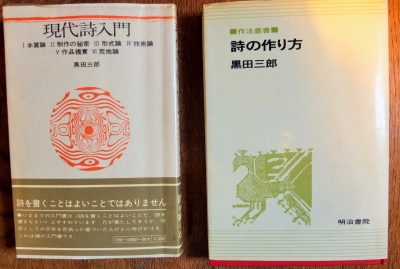 黒田三郎 『黒田三郎詩集 渇いた心』 1957 昭森社 昭和32年 - 詩 黒田三郎 『黒田三郎詩集 渇いた心』 1957 昭森社 昭和32年 - 詩