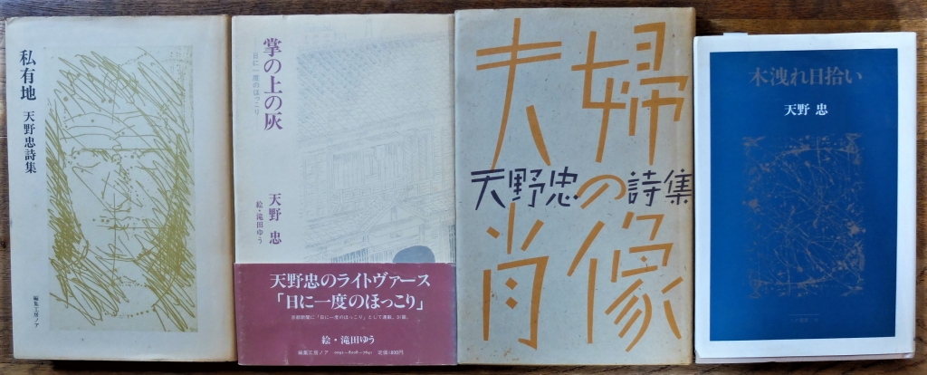 出版には勇気がー涸沢純平『遅れ時計の詩人 編集工房ノア著者