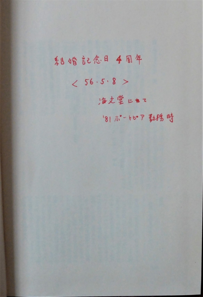 ようやく9月だというのにー吉野弘「祝婚歌」などー | 思泳雑記