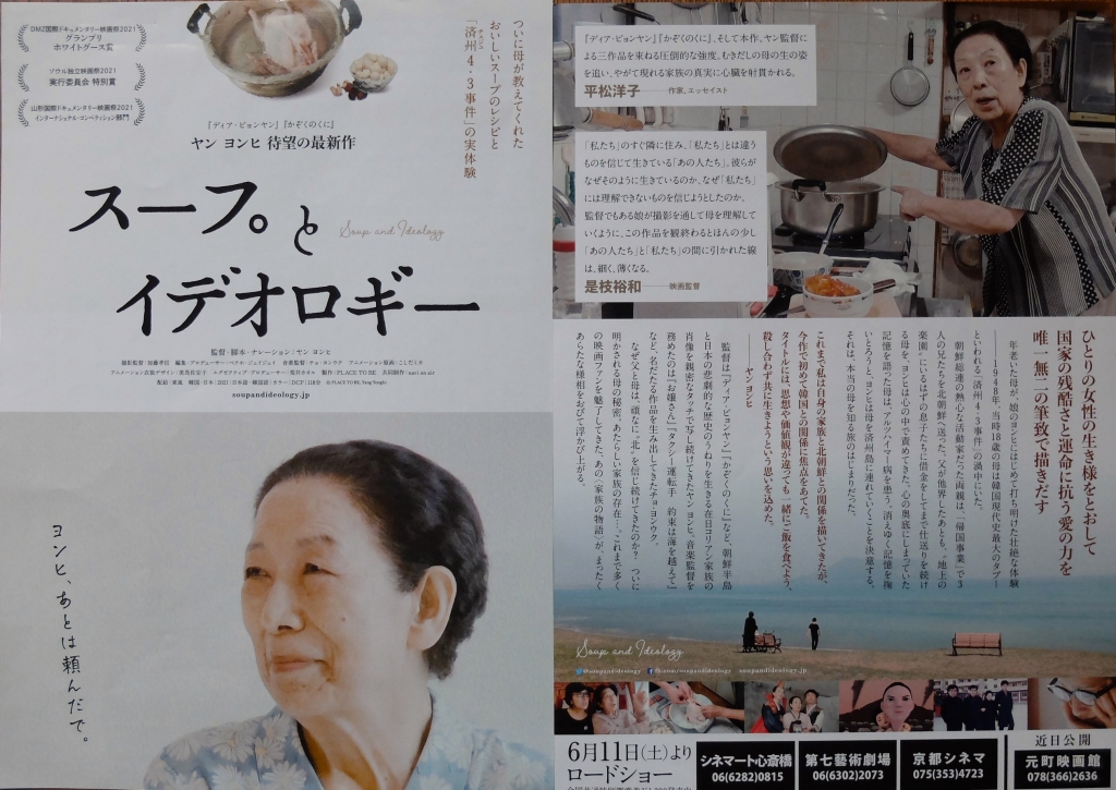 Dear Pyongyang ディア・ピョンヤン - 映画情報・レビュー・評価
