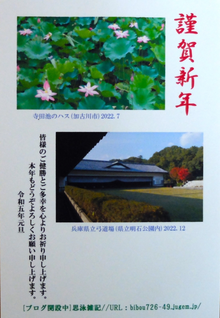 老いの境地にはほど遠くー木山捷平の詩と岩阪恵子の評伝とー 思泳雑記