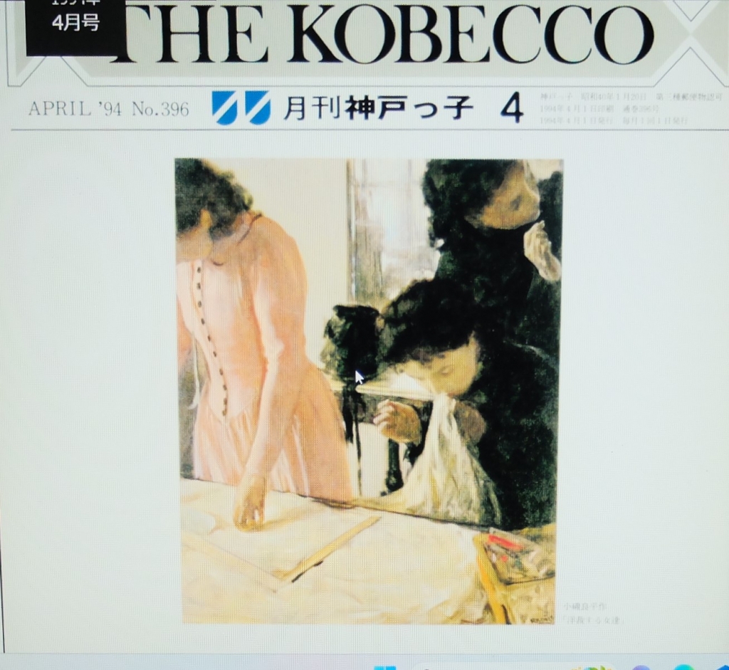 いつも傍らにあった画家にーギャラリー島田「生誕100年・西村功展ー