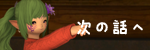 ¼¡¤ÎÏäØ.png