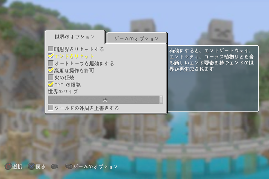 した で マイクラ に 世界 ps4 できません 接続 エラーでマイクラ（PS4）ができません