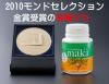 マカってなんだろう?
