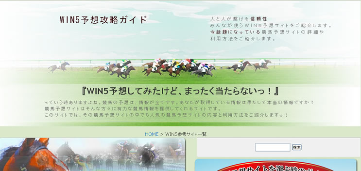 競馬 よく 無料 当たる 予想