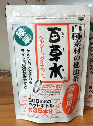 百草水 緑草