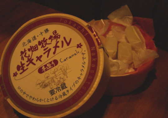 生キャラメル