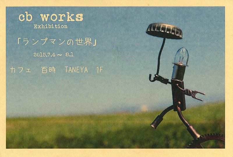 cb_works