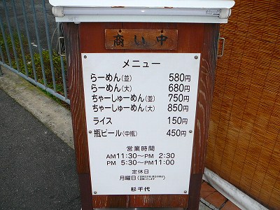 ラーメンしかないのもいいですね!