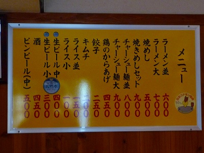 メニューリスト