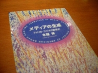 medeianoseisei