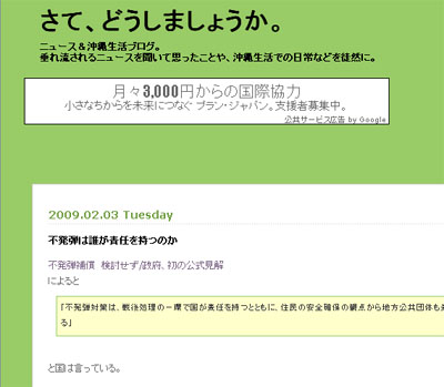 Googleアドセンス