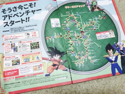 ドラゴンボール2