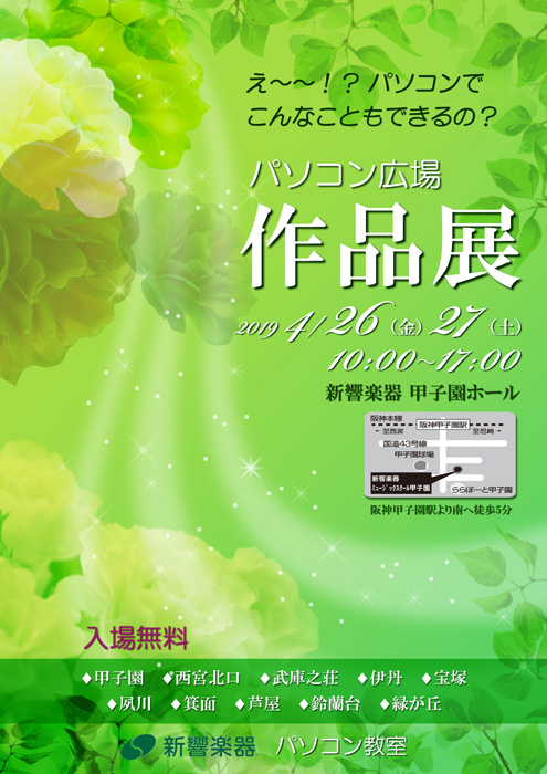 2019年4月作品展
