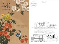 アトリエうめ庵 うめ展