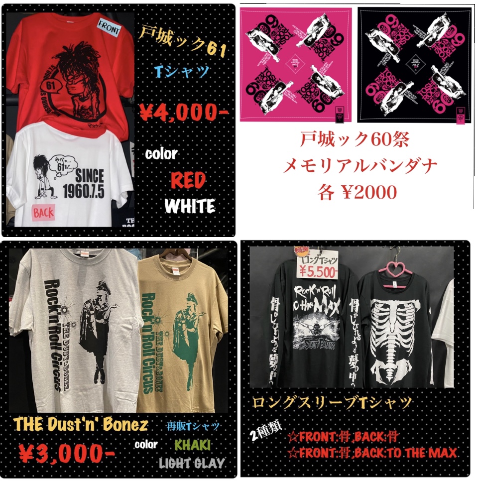 25周年記念グッズ | 愛と真心のバンド ザ・スラットバンクス