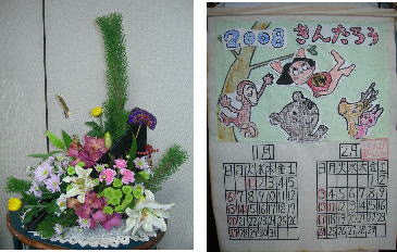 生けたお花とこもれび学園のカレンダー
