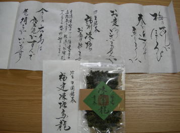 3月の烏龍茶