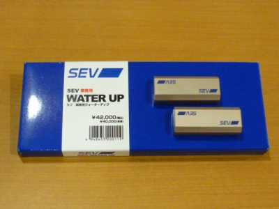 SEV業務用ウォーターアップ