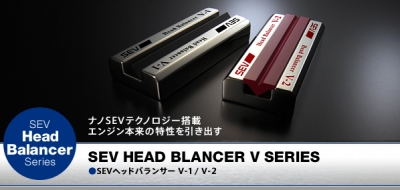 SEVヘッドバランサーVシリーズ