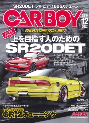 CARBOY