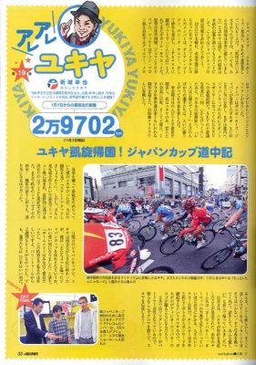 サイクルスポーツ