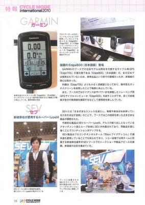 サイクルモード