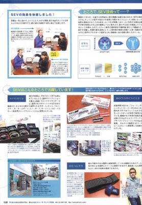 雑誌掲載