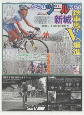 新城幸也