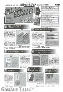 カーグッズマガジン