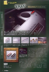 カーグッズマガジン