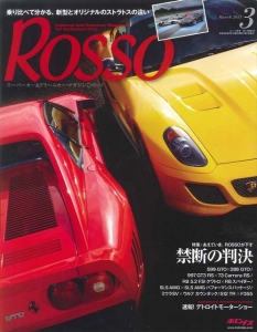 ROSSO